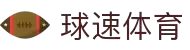 welcome-球速体育